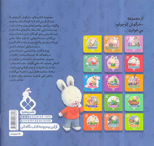 کتاب های خرگوش کوچولو من دوست هاینم را دوست دارم